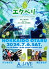「7月ライブ情報☆前半」