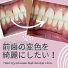 セラミックで最上級の綺麗を！70000円から「保険適応でもこんなにキレイに」