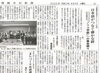 「【舞鶴市民新聞・発行案内】  8/4（火）第3435号」