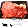 焼肉Dセット/600g