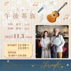 「★本日10/31(金)はBar営業”Moonlight mini LIVE”開催！本日も皆さまのお越しをおまちしております！」