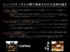 「【超限定入荷！】リンク8888　～シーバスリーガルの樽で熟成した日本酒～」