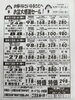 お盆大感謝セール！「手作り弁当出来ました！」