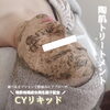 「大人気ハーブピーリングで圧倒的透明感【福井ハーブピーリング/福井エステ/福井肌質改善】」
