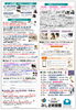 「みしま時習館通信（2025年3月号）」