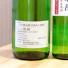 「浪乃音 春隣 純米無濾過生原酒 中汲み 【京都向日市・野村龍酒店】」