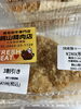 割引き「お惣菜火曜日割引き実施中」