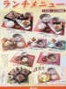 みのぜん やさしい味が醸し出す 懐かしさ感じる手づくりめん処 まいぷれ編集室一押し 豊明 東郷 日進 長久手のおすすめランチ まいぷれ 豊明 東郷 日進 長久手