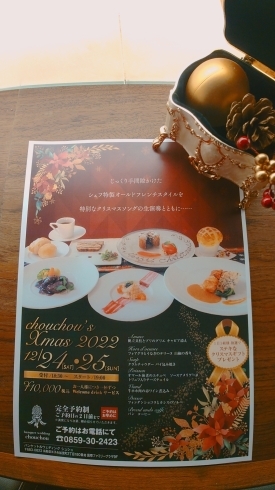 「Xmas　dinner」