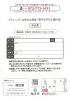 「明日は、男子なぎなた稽古会！2/2」