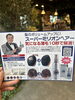 スタイリング剤を付けてミストをするのがおすすめ「当店にはスーパーミリオンヘアーの商品も販売しております！」