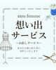 「「想い出サービス」事例ご紹介♪長袖部分が傷んで穴が開いていましたが、袖を無くしてノースリーブに変更しました。」