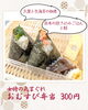 女将の気まぐれおむすび弁当「【今週のお弁当のご紹介🎶】」