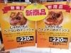 今日からの新商品です！「本日新発売のパンです(*^-^)」