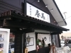 番外編 天童市の 中華蕎麦 春馬 さんに伺いました まいぷれ長井 西置賜編集部のニュース まいぷれ 長井 西置賜