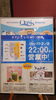 感染防止をしっかり行って22時まで営業中「サントムーン柿田川オアシス２階レストラン「よるとくスタンプラリー」実施中！」
