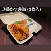 「テイクアウト&デリバリーやりまし♪」