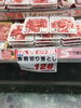 「本日鮮魚精肉祭！釧路スーパーヒロセ」