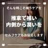 「「喉が渇くのにトイレが近い！」そんなお声が増えています！（=^ェ^=) 整体・オイル・リーディング・占い・顔そり・氣功」