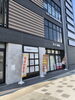 西宮クリニック内覧会「昨日、今日は」