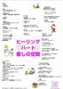 出店者一覧「今週末はイベント出店です🚚」
