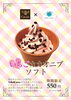 季節の商品【ちゃのごカフェ】「春がきた？」
