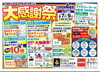 人気ＢＲＵＮＯホットプレートＧＥＴ！「Ｔポイント１０倍です！！」