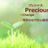 すべてはあなたに丁度いい