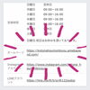 「Kotona訪問美容　ホームページが出来ました！」