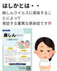 「九州でも麻しん（はしか）が発生…小さなお子さんを守るために知っておきたいこと」