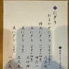 にぎり寿司