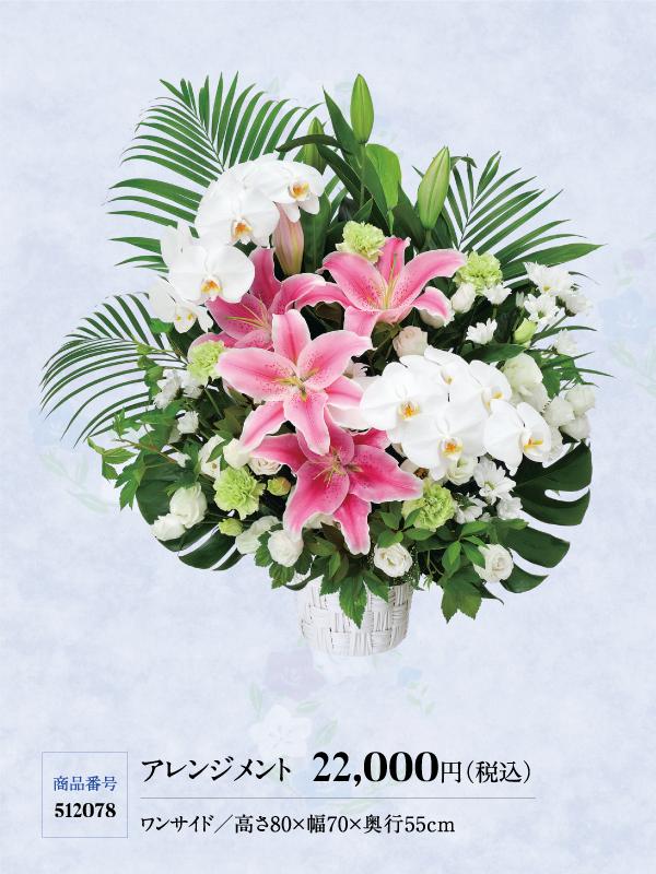 花キューピットのお盆花 22 花キューピットでお花じかん まいぷれ 黒部 入善 朝日 花キューピットのお盆花 22 花キューピットでお花じかん まいぷれ 黒部 入善 朝日