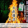 護摩祈祷で開眼「光に触れる旅たび心がリセットされる　【七彩導守（なないろ みちびき まもり）】緑　　「七」色の光が「彩」り、「導」くように願い、心を込めてご祈祷したお「守」り」
