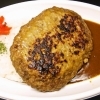 ジャンボハンバーグカレー