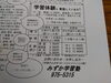 幼児、小学生は週1コースもございます!「さあ、始めましょう！　　　～新年度生募集中！ 学習体験実施中！～」