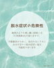 「一気飲みは意味がない⁉︎ 体の水分、足りていますか？【宮崎 脳洗浄 よもぎ蒸し ひなたまちのサロン lihi】」