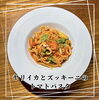 ランチパスタ【トマトソース】「🇮🇹白木原ランチ🇮🇹」