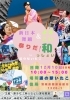 「12/10(日)潮来の道の駅【祭りだ❗和っしょい】」