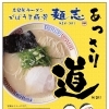 どひえもん『あっさり道』