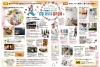 「注目ショップが続々出店‼️川西阪急スクエアに新たなデパートメントモール誕生🐣」