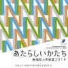 終了しました