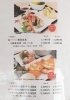 Totomaru 竹の山店 洋食の ことこと屋 が刺身定食 大海老フライ定食をメインに大幅リニューアルオープン まいぷれ編集室一押し 豊明 東郷 日進 長久手のおすすめランチ まいぷれ 豊明 東郷 日進 長久手