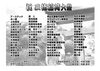 「三徳祭お越しください【上松町お寺】」