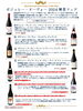 「本日12/5(木)はBar営業20:00より開店、『ボジョレーヌーヴォー 2024フェア』絶賛開催中です！！」