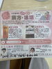 漢方と温活についてのチラシ「なんとなく冷える・疲れる…そんな私に。漢方でやさしく温活を」