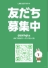公式ライン（登録してね♡）「愛媛婚活【感情省エネ型男性たちの婚活　】えひめ結婚相談所カメリア🌺」