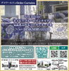 assh 11月24日号 広告「【掲載情報】assh 掲載情報【オーダーカーテン　デコワールド】」