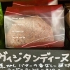 ヴィジタンディーヌ