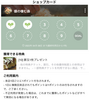 「ＬINE会員募集中！色々な特典やイベント情報を配信します！」