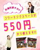 550円から利用可能！あなたのビジネス拠点「矢場町駅チカのコワーキングスペースが550円（税込）から使えます！【ディースタート名古屋本店】」